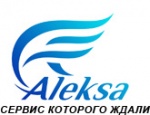 Алекса