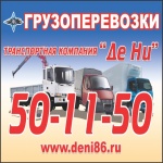 Де Ни