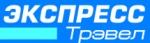 Экспресс Трэвел