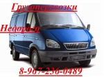 Грузоперевозки