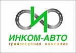 Инком-Авто