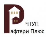 Рафтери Плюс
