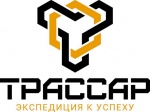 ТРАССАР